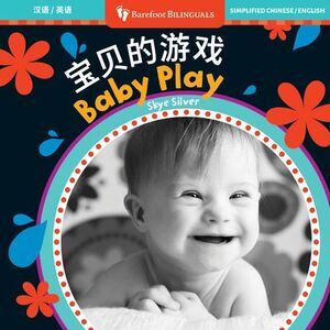 Baby Play (Bilingual Chinese & English) -- Skye Silver